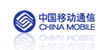 中国移动