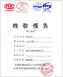 公安部认证